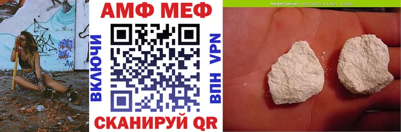 АМФ Розовый Славянск-на-Кубани