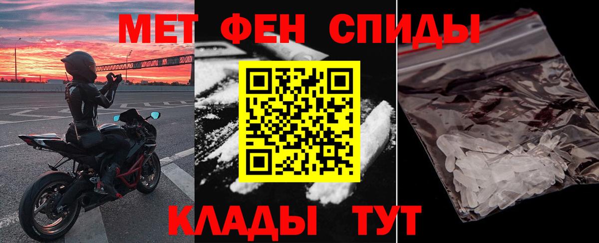 Славянск-на-Кубани  Амфетамин  Вход с VPN  Амфетамин 97% 