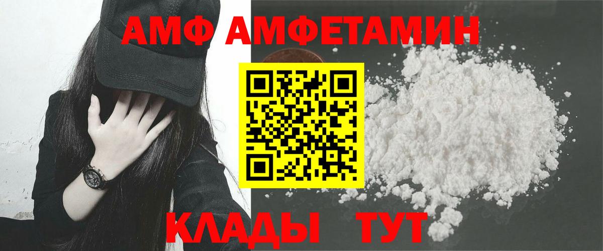 АМФЕТАМИН Розовый Славянск-на-Кубани