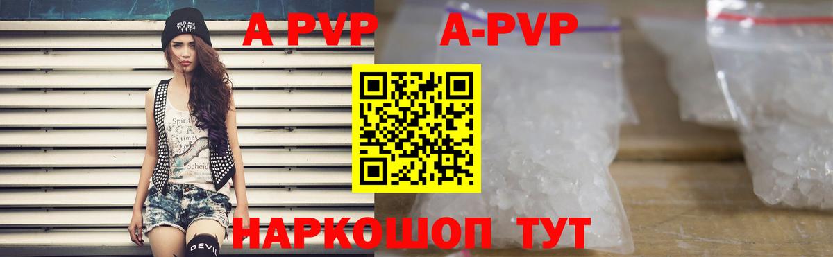 A PVP крисы CK Славянск-на-Кубани
