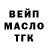 Дистиллят ТГК гашишное масло Svetlana Mambur