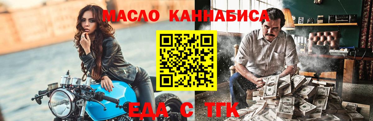 Славянск-на-Кубани  Печенье с ТГК марихуана  Вход с VPN 