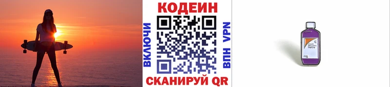 Кодеин напиток Lean (лин)  магазин  наркотиков  ссылка на мегу ссылка  Славянск-на-Кубани 