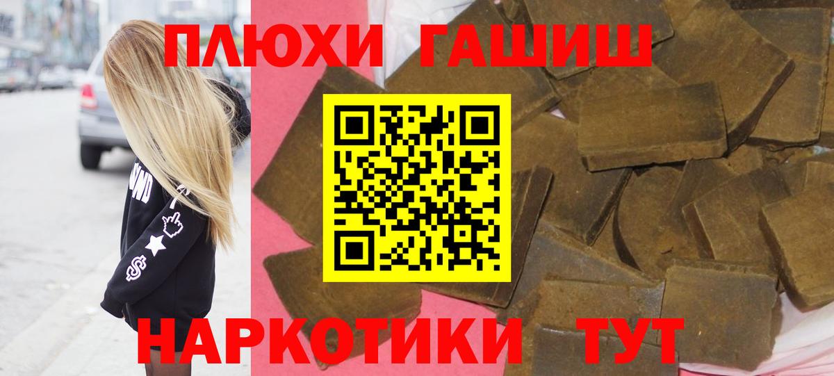 ГАШИШ VHQ  Вход с VPN  Славянск-на-Кубани  Гашиш hashish 
