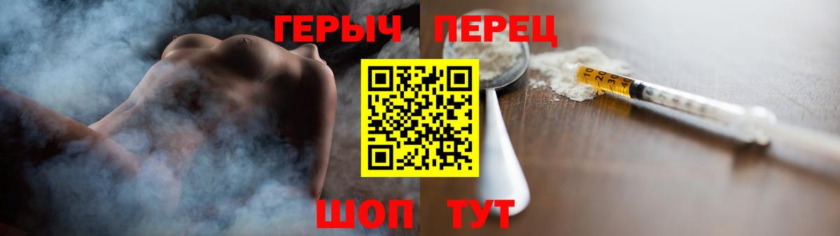 Славянск-на-Кубани  ГЕРОИН герыч  Вход с VPN 