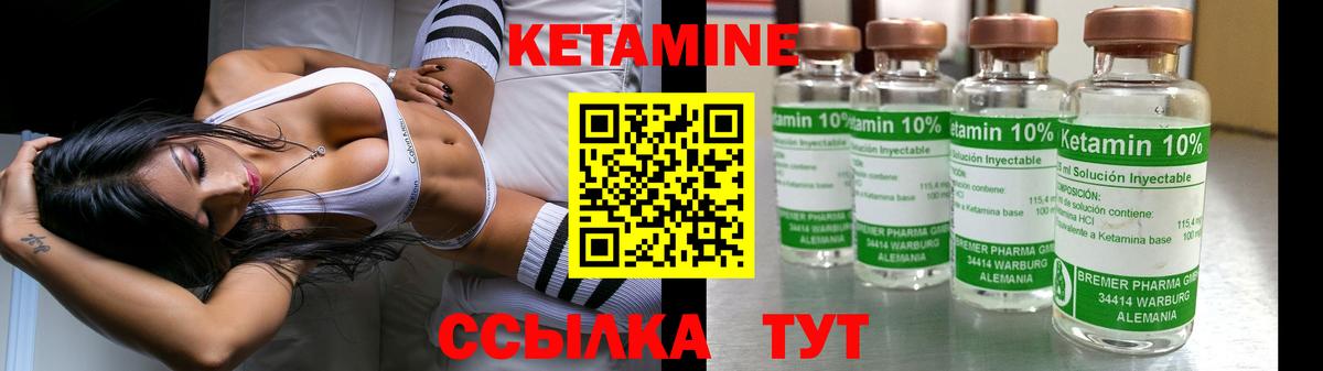 Кетамин ketamine Славянск-на-Кубани