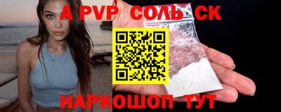 амфетамин Славянск-на-Кубани