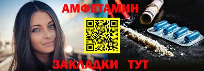 амфетамин Славянск-на-Кубани