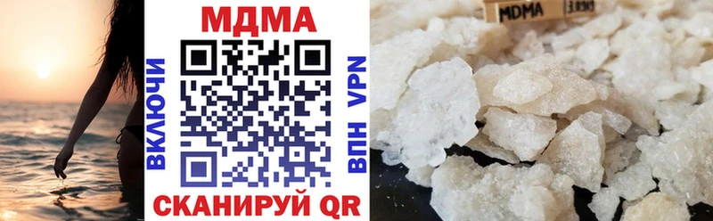 MDMA кристаллы Славянск-на-Кубани