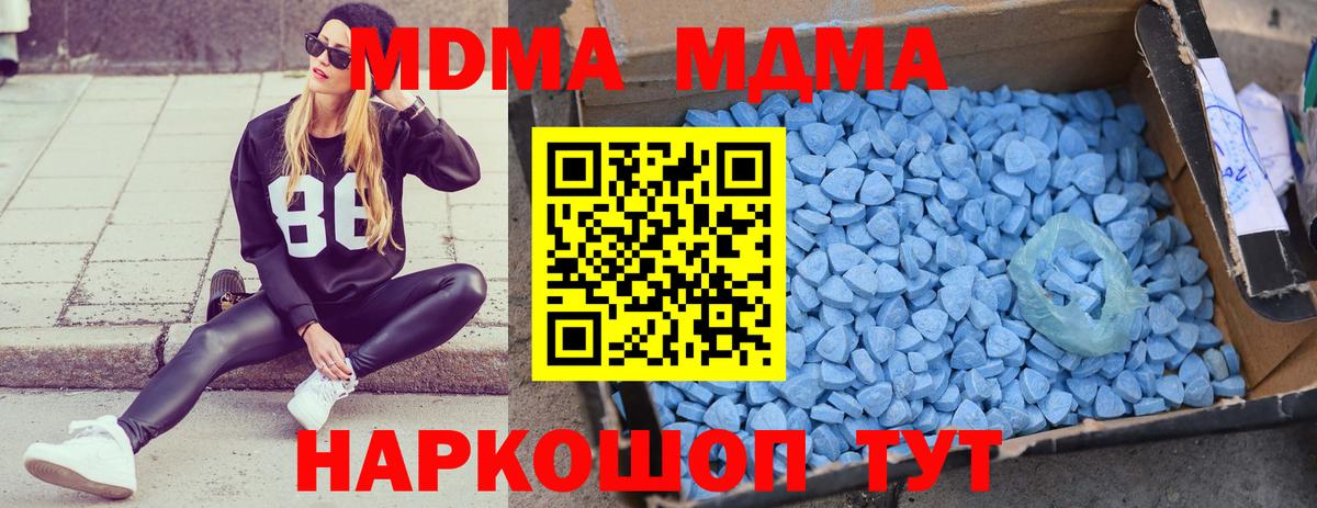 MDMA  MDMA молли  Вход с VPN  Славянск-на-Кубани 