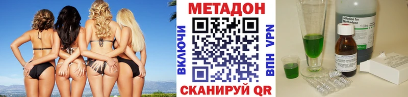 ОМГ ОМГ ссылки  Славянск-на-Кубани  Метадон кристалл  купить  