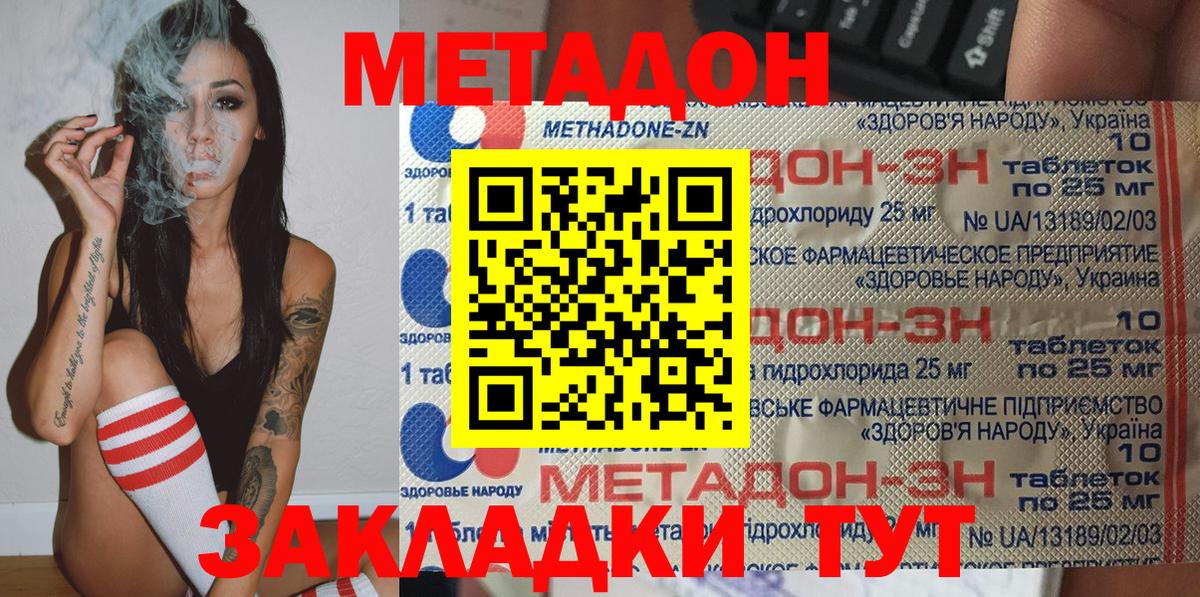 Метадон кристалл  МЕТАДОН мёд  ссылка на мегу вход  Славянск-на-Кубани  Вход с VPN 
