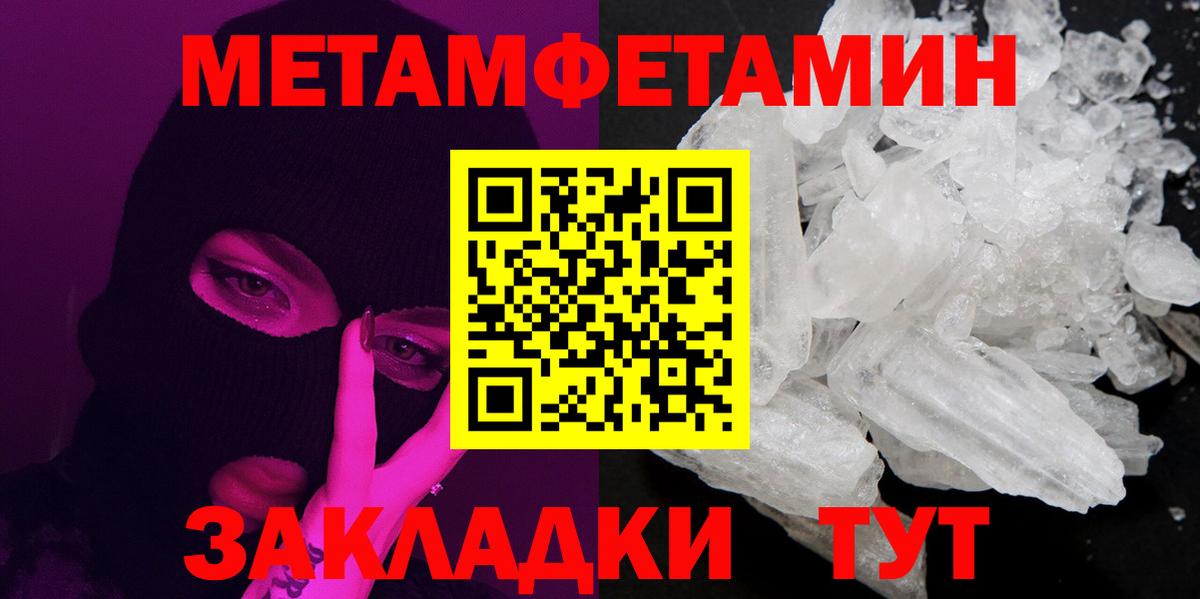 Славянск-на-Кубани  МЕТАМФЕТАМИН витя  Вход с VPN  МЕТАМФЕТАМИН витя 