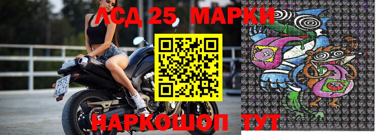 Марки 25I-NBOMe 1500мкг Славянск-на-Кубани