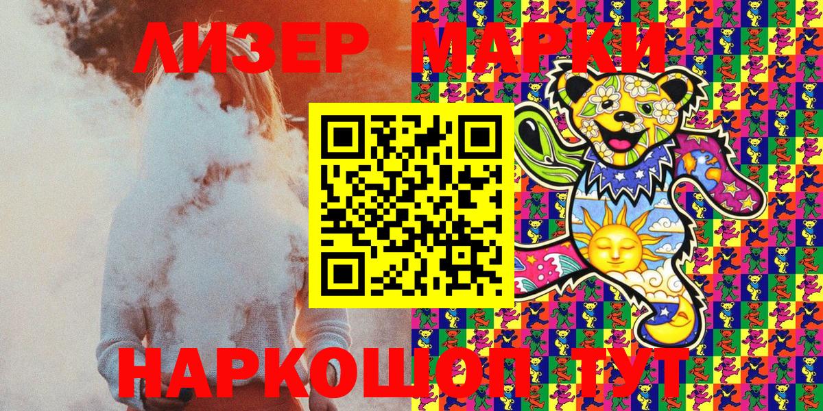Марки N-bome 1,8мг  купить наркотик  Вход с VPN  Славянск-на-Кубани  Марки N-bome 1,8мг 