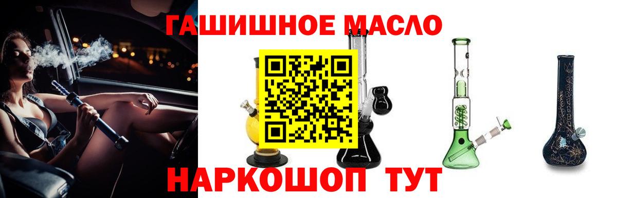ТГК вейп с тгк  Вход с VPN  Славянск-на-Кубани 
