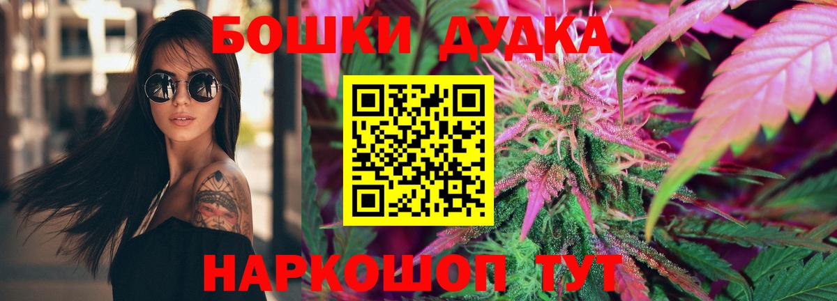Марихуана SATIVA & INDICA  Канабис OG Kush  Вход с VPN  Славянск-на-Кубани 